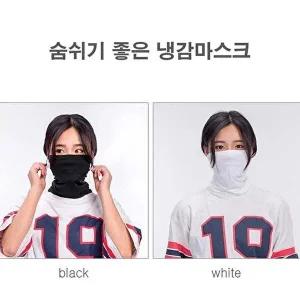 [셀러허브 패션][JHQS932U_4B](내꺼찜) 귀걸이마스크 얼굴 조깅 보호