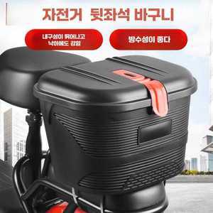 에이패스이 자전거뒷바구니 보관 바스켓 튼튼한