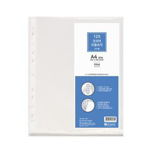 희망 클리어 크리어 화일 두꺼운 속지 내지 리필 크리어 화일 추가 용지 1.25T 20매 A4 125