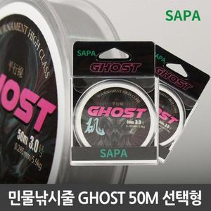 [MENKMQ32_53DF]카본 GHOST 고스트 민물루어낚시줄 50M 2호