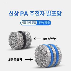 필터 MJJC 5중 5단 호환 메쉬 폼랜스