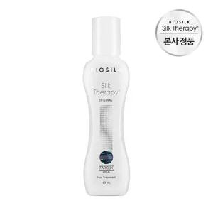 [체험특가]실크테라피 오리지널 에센스 60ml