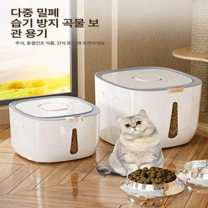 생필품5kg/10kg 대용량 밀폐저장쌀통 쌀통 아이보리