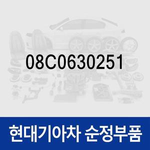[현대모비스]순정 퓨즈 (10A) (1879001116) 그랜저HG, 쏘나타YF, 아반떼, 아슬란, I30, I40, 그랜저 하...