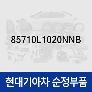 [현대모비스]매트-러기지 커버링 (85710L1020NNB) 쏘나타 DN8/디 엣지 (DN8)/디 엣지 (DN8) 하이브리드