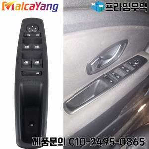 고품질 파워 마스터 윈도우 리프터 제어 스위치 버튼 르노 메간 MK3 2008-2016 809610016R 13 핀