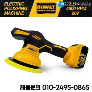 Dewalt 8 기어 디지털 디스플레이 무선 폴리 셔 전기 자동차 왁싱 연마 기계 전동 공구