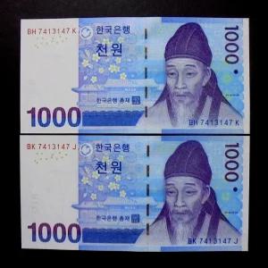 한국은행 2007년 3차 천원 완전미사용 지폐 보조권 레이더 노트 쌍둥이 2매 일괄(7413147)