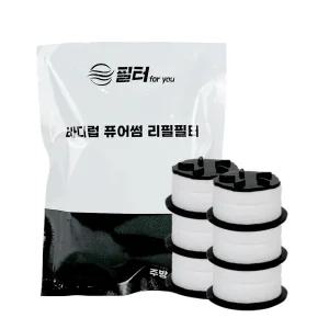[호환] 바디럽 퓨어썸 세면대 일반형 필터 10개 필터포유