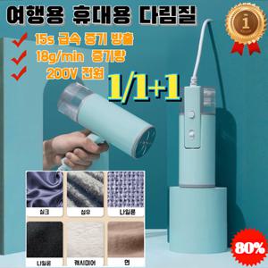 15초예열 여행용 스팀다리미 220v 겸용 미니스팀다리미 여행용다리미 미니 휴대용 핸드 스팀 다리미