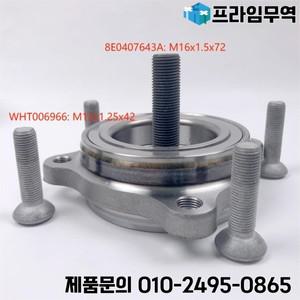 휠허브 베어링 키트 아우디 Q5L A4L 80A407625 8E0407643A WHT006966