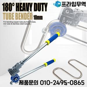 헤비 듀티 튜브 벤더 미끄럼 방지 핸들 벤딩 앵글 호스 0-180 도 및 0-90 엘보 도 10mm