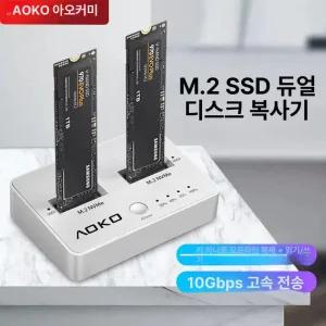 오프라인 mSATA/SATA/m.2 복제기 듀얼 하드복사기