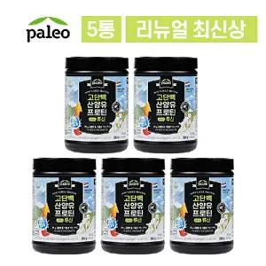 팔레오 고단백 산양유 틴 plus 류신 5통