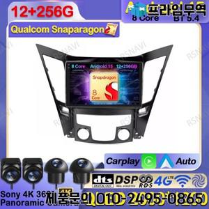 자동차 라디오 안드로이드 15 현대 소나타 YF 올인원 2009 - 2015 QLED BT GPS 무선 Carplay Qualcomm 멀티