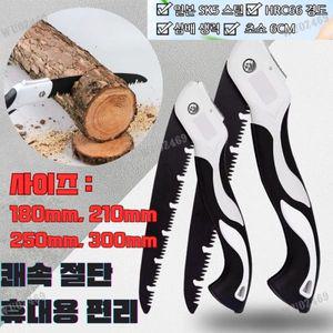 독일 망간 강철 가정용 접이식톱 원예용톱 고속절단 대형 나무 톱