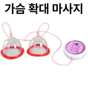 가슴 마사지기 확대 기구 어깨 어깨마사지 손