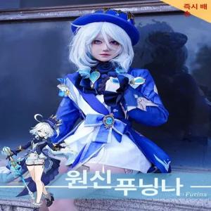 원신 물의 신 푸리나 코스프레 포칼로스 게임 캐릭터 코스튬 풀세트 의상