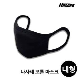 대 마스크 블랙 코튼 (WFJRQYJ)