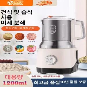 곡물 믹서기 독일분쇄기 가루 본체날포함 믹서 한약