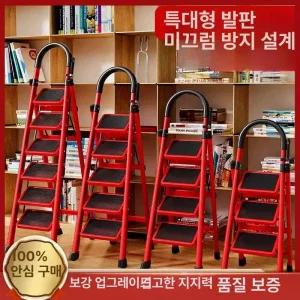 오단 사다리 골드 가정용 휴대용 포인트 빨간색 계단 꼬임 골드퀸즈 금 굵기 다락 심플 콩