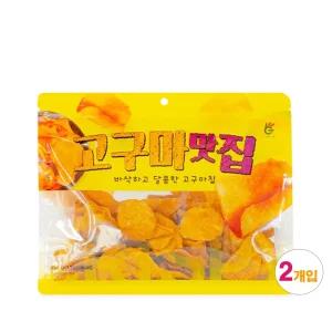고구마맛집 과자 고구마 칩 디저트 300g 2개 대용량 지퍼 백 아이들 간식,학교 학원,선물,사무실 간식