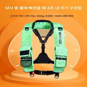 팽창식 구명조끼 선상낚시 성인 경량 휴대용 부력 낚시