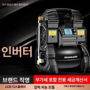 유무선 겸용 전기콤프레샤 자동차 보쉬 콜라보 저소음