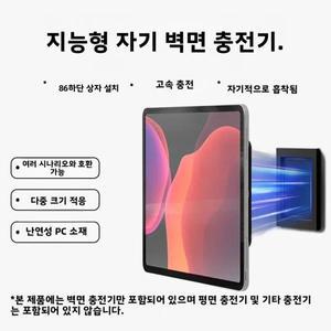 마그네틱 벽걸이 무선 충전기 벽 소켓 태블릿 브래킷 홀더 (범용 안드로이드 아이패드용)