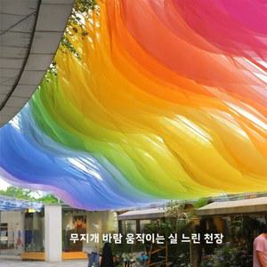 책장가리개 다채로운 웨이브 모션 야외 캠핑 캐노피 천장 커튼 홈스테이 레스토랑 농장을위한 장식 축제 예술