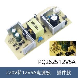 차량용 미니 소형 냉장고 전원 보드 싱글 코어 반도체 특수 스위치 220V 범용 12V 5A 60W