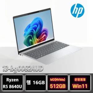 HP 파빌리온7 에어로 13-bg0082AUD 라이젠5 가성비 노트북 512GB교체 W11홈설치