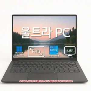 LG LG전자 울트라PC 15U50T-GROWK SSD 256GB 램 8GB 기본구성 무료배송 D 423075