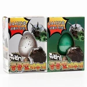 고품질 쥬라기공룡알키우기 (4개세트) 공룡알장난감 (WA1A748)