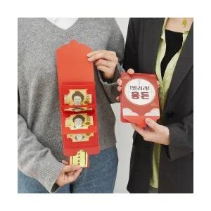선물 반전 상자 현금 열려라 부모님 박스 특별한 봉투 이벤트 용돈 환갑 돈 칠순포장 생신 어버이날 생일