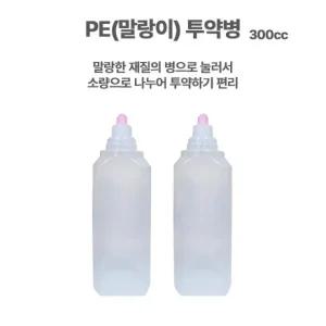 병원물 약국 300ml 병 소아과물 1봉 약병 말랑이 투 PE 물 빈병