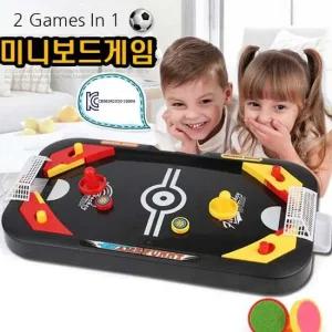 올스타스포츠 2IN1 축구 하키 미니보드게임 축구 스포츠완구 장난감 공놀이 장난감공 미니공