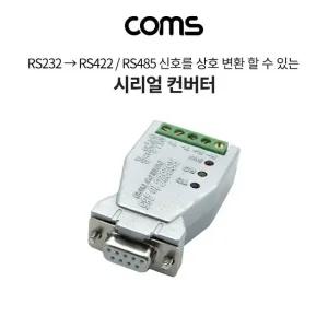 고품질 Coms 시리얼 컨버터(RS232 to 422 485). 9Pin용 무전 (WB4845D)