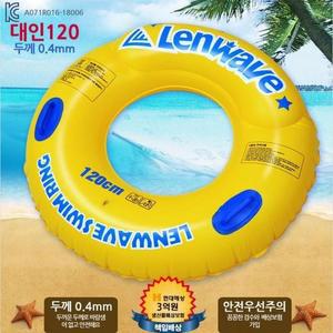 [RM]런웨이브 120cm 튜브 물놀이용품