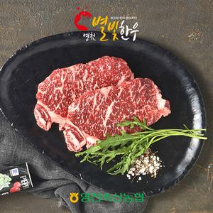 [영천축협]영천별빛한우 채끝200g / 1등급