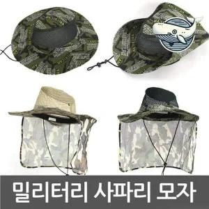 [골드스마일]통기성 좋은 사파리 모자 낚시 등산 밀리터리