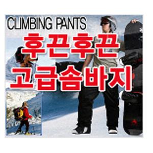 신상입고/프리미엄  솜바지/방한복/방풍/낚시/등산/빅사이즈(L~3XL)/고급2중양말