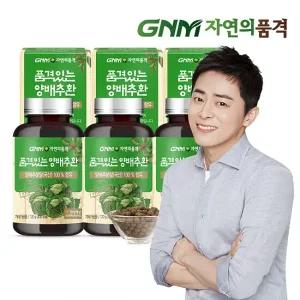 품격있는 국산 100 양배추환 120g x 3병