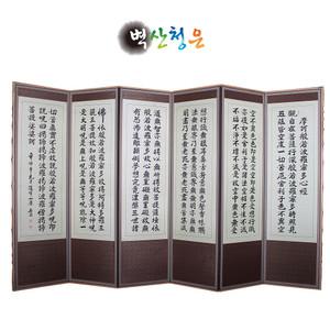 고급옥비단 추사 반야 6폭병풍 사군자 산수화  제사용