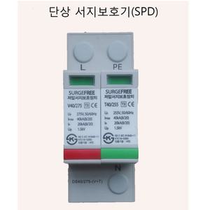단상KS서지보호기SPD낙뢰써지보호기서지보호장치Imax = 40kA딘레일타입