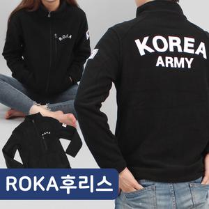군인 ROKA 로카 후리스/군용/군대/기모/집업/점퍼