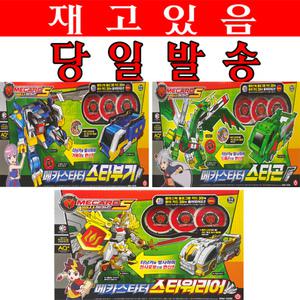 빠샤메카드S 메가스타터 스 타부기/스타워리어/스타터 스타곤/빠사메카드/백화점 판매 정품최신형