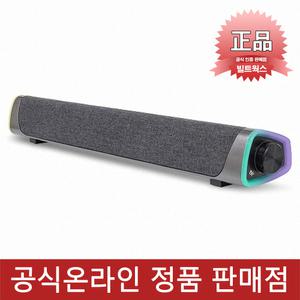 :한성컴퓨터 SIROCO GS200 레인보우 사운드바 (블랙)