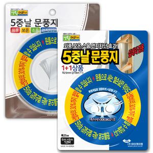 생활더하기 5중날 문풍지 투명문풍지 멀티스트립 바람막이 방풍 단열YKM