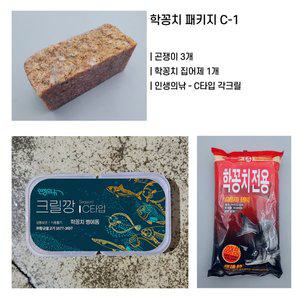 [기타]곤쟁이 학꽁치 패키지 C-1 밑밥 곤쟁이 3장 집어제1장 각크릴 1개